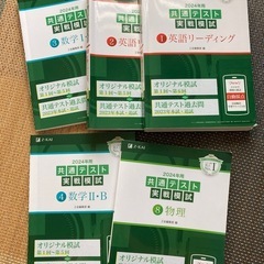 赤本他一式セット
の画像