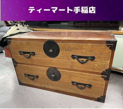 時代箪笥 ２段引き出し 幅88×奥行42×高さ52ｃｍ 古民具 桐 古家具 和箪笥 古民具 札幌市手稲区