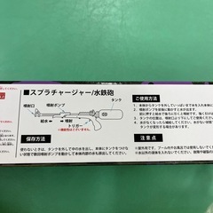 スプラトゥーン2 水鉄砲の画像