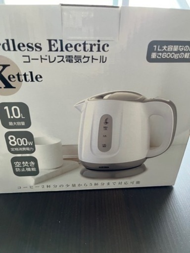 16日受け渡し　\n家電 ケトル　キッチン家電 電気ポット