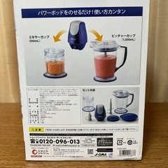 【新品未使用】NINJA フードプロセッサーの画像