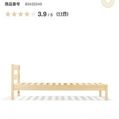 無印の木製ベッド　シングルサイズ