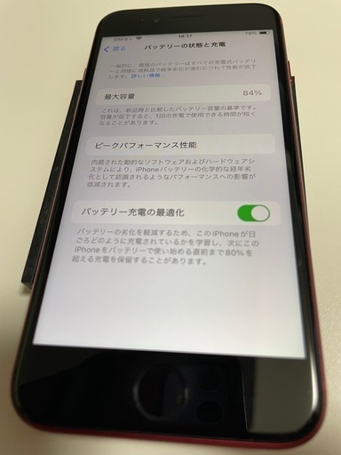 iPhone SE 第2世代 (SE2) レッド 人気モデル 使い回し抜群 公式ショップ 簡単受取 携帯電話/スマホ 携帯アクセサリー