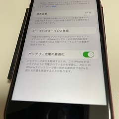iPhone SE 第2世代 (SE2) レッドの画像