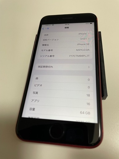 iPhone SE 第2世代 (SE2) レッド 人気モデル 使い回し抜群 公式ショップ 簡単受取 携帯電話/スマホ 携帯アクセサリー