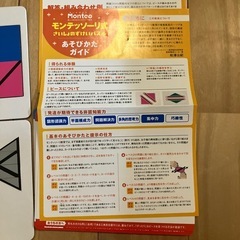 モンテプラス さいじょのずけいの画像