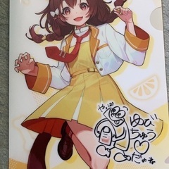 クリアファイルセット ホロライブ(決まりました)