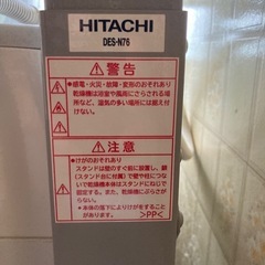 衣類乾燥機（専用スタンド付き）
の画像