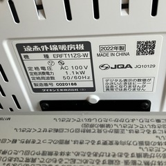 【美品】ダイキン 遠赤外線暖房機