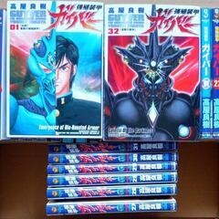 #断裁済み#自炊用#強殖装甲ガイバー 既刊分全３2巻セット 断裁済み#自炊用#強殖装甲ガイバー 既刊分全32巻セット - メルカリ