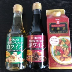 タカラ料理用赤白ワインと紹興酒