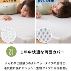 マットレスカバーの画像