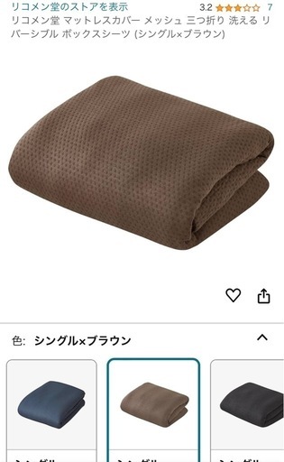 マットレスカバー