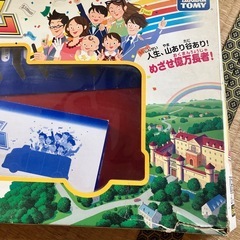 人生ゲーム　ボードゲームの画像