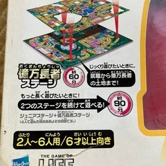 人生ゲーム　ボードゲームの画像