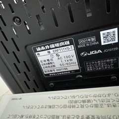 取引中　遠赤外線暖房機　セラムヒート　ダイキンの画像