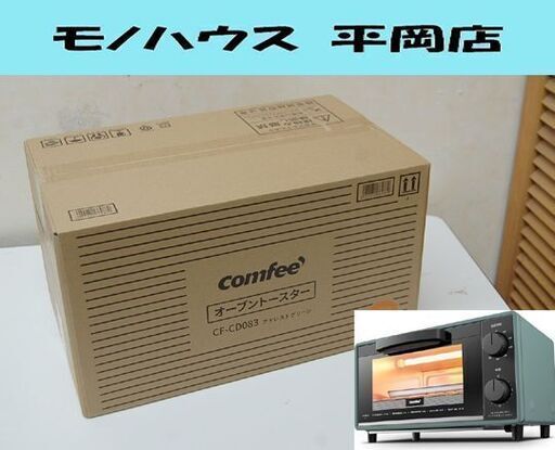 ② 新品 オーブントースター 8L 1000W トースター 2枚焼き CF-CD083 フォレストグリーン 温度設定 80～230℃ コンフィー COMFEE 札幌市 清田区 平岡