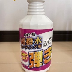 トイレ周り洗剤いろいろ（ドメスト,泡ピタ,重曹,コーティング剤）の画像