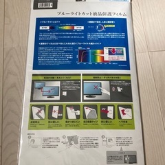 サンワサプライ SANWA SUPPLY 21.5型ワイド対応 ブルーライトカット液晶保護フィルムの画像