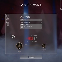 APEX モンハンアイスボーン