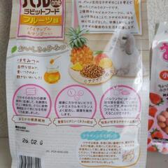 うさぎ　未開封　ラビットフード＆おやつ（イチゴボーロ）2袋の画像