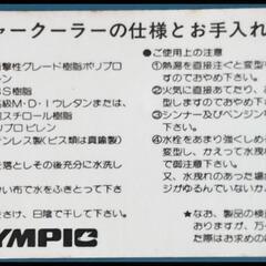 クーラーボックスの画像