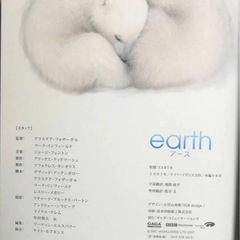 【済】earth★DVDPremierEditionの画像