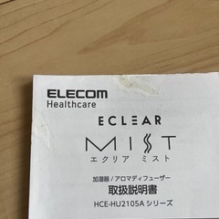 加湿器　アロマディフューザーの画像