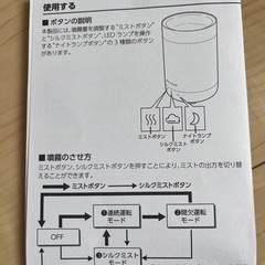 加湿器　アロマディフューザーの画像