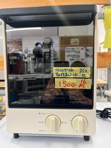 【無印良品】【オーブントースター】クリーニング済　管理番号12807