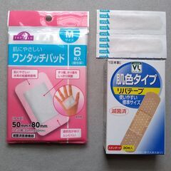ワンタッチパッド（傷口を保護する）と絆創膏
