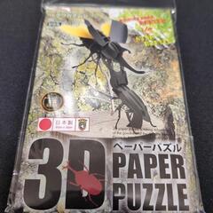 【新品未使用あり】カブト虫色々セットの画像