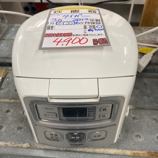 【タイガー 炊飯器】クリーニング済み【管理番号12807】