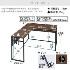 [幅120] パソコンデスク L字デスクの画像