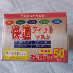 こども用マスク　50枚入りの画像