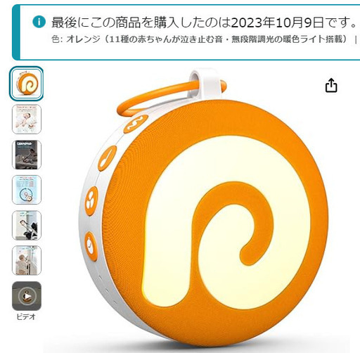 【新宿区手渡し】Dreamegg ホワイトノイズ マシン 赤ちゃん 寝かしつけ 11種の癒し音 ナイトライト搭載 OFFタイマー付 バッテリー内蔵 安全ロック機能 吊り下げリング 寝る BGM 泣き止む 胎内音 オルゴール 自然音 リラックス ベビー 出産祝い プレゼント D11（オレンジ）