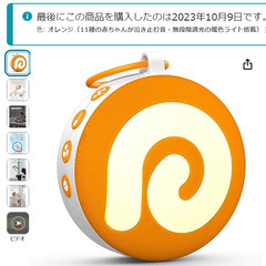 【新宿区手渡し】Dreamegg ホワイトノイズ マシン 赤ちゃ...