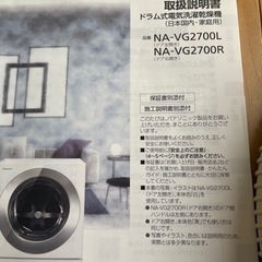 新品！Panasonicパナソニック  洗濯機風呂水吸水ホース  の画像