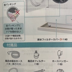 新品！Panasonicパナソニック  洗濯機風呂水吸水ホース  の画像