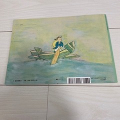絵本　ごぶじろうの画像