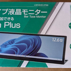 【新宿区手渡し】ITPROTECH 12.6インチ LCD12HCV-IPSW ディスプレイの画像