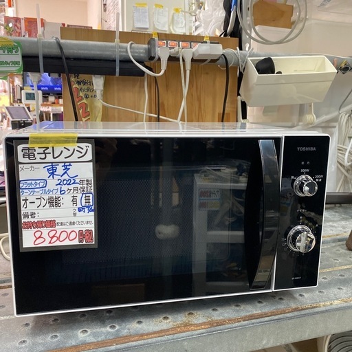 値下げしました！【東芝 電子レンジ】クリーニング済み【管理番号12807】