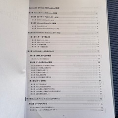 Microsoft オフィス　研修資料の画像