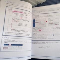 Microsoft オフィス　研修資料の画像