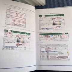 Microsoft オフィス　研修資料の画像