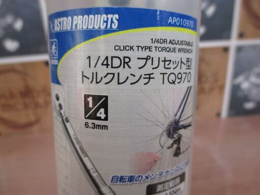 アストロ　TQ970　トルクレンチ　中古美品　全長220mm　2～15Nm　【ハンズクラフト宜野湾店】 アストロTQ970トルクレンチ中古美品全長220mm2～15Nm【ハンズクラフト