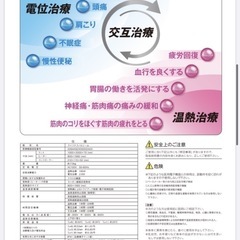 医療寝具（電位/温熱） 敷布団、枕セットの画像