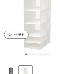 IKEA SKUBB スクッブ ハンギング収納 6段の画像