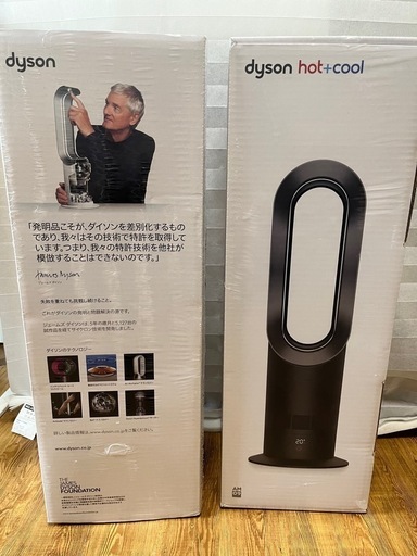未開封品　ダイソン　ホットアンドクール　AM09お値下げ‼️