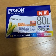 受け渡し者決定エプソン　プリンター　インクの画像